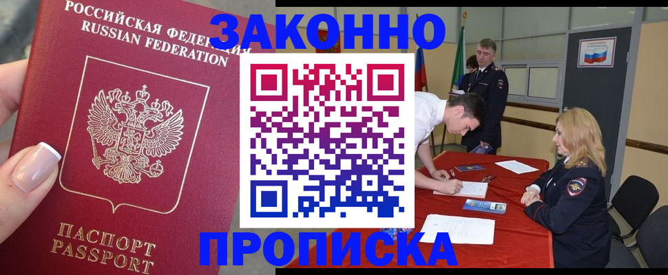 прописка для военкомата в Петрозаводске