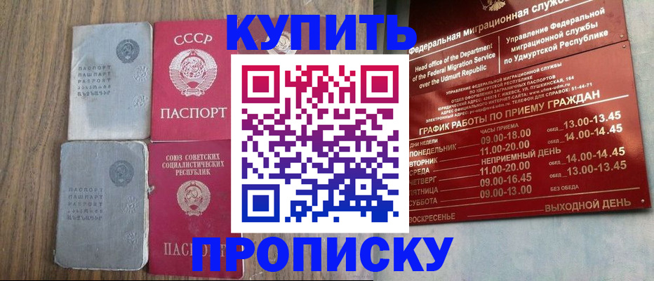 временная регистрация для всех в Петрозаводске