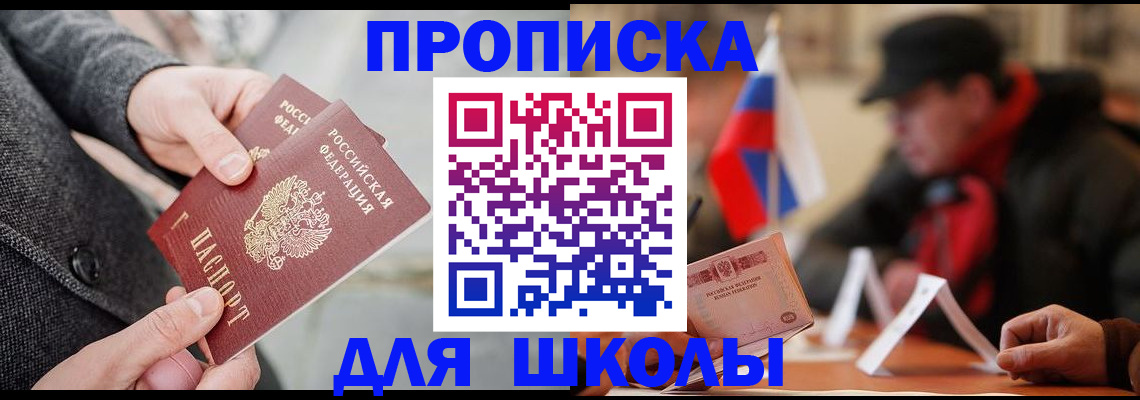прописка поиск в Петрозаводске