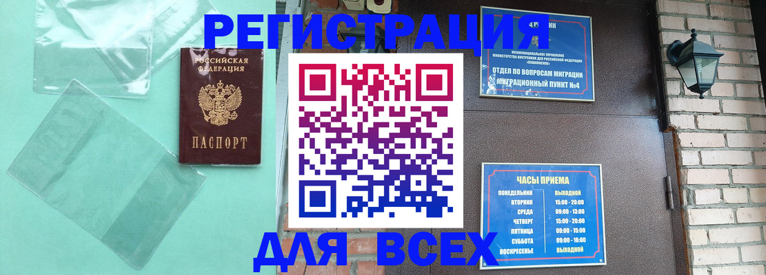 временная прописка в Петрозаводске