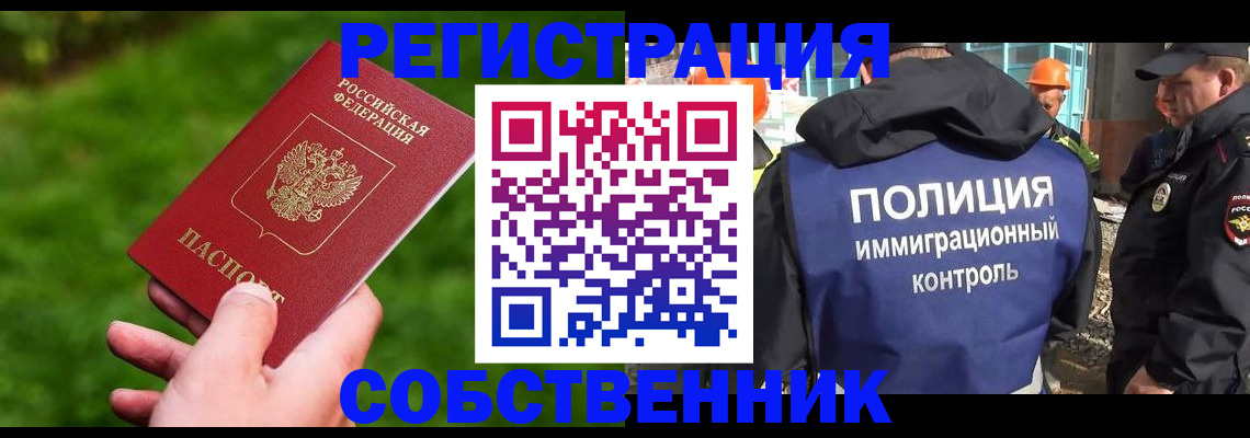 где прописаться в Петрозаводске